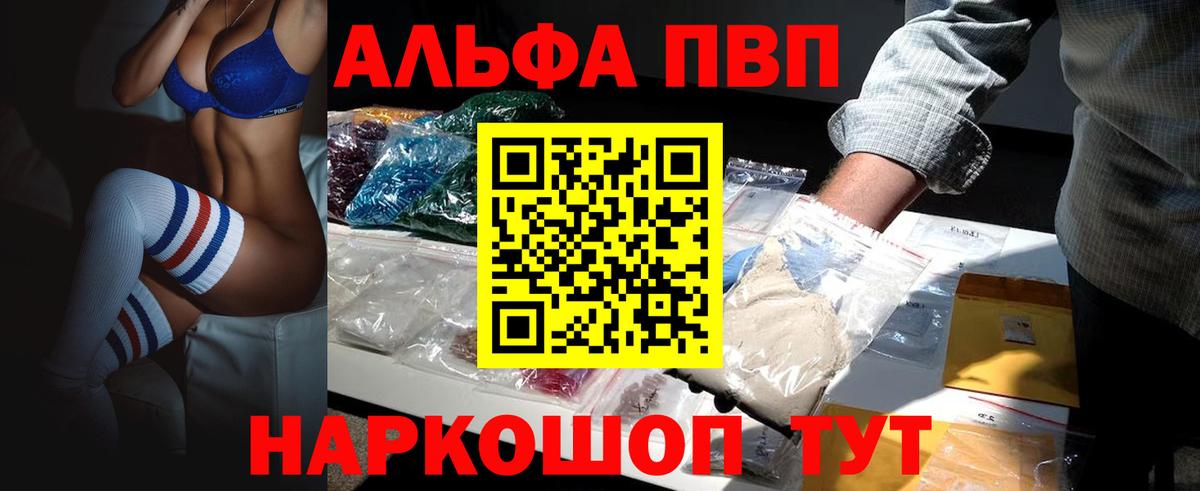 A PVP VHQ  APVP СК  А ПВП кристаллы  Вход с VPN  Боровичи 