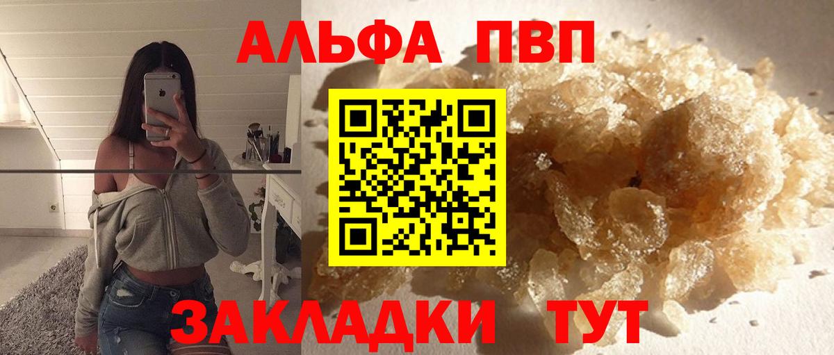 Alpha PVP Соль Боровичи