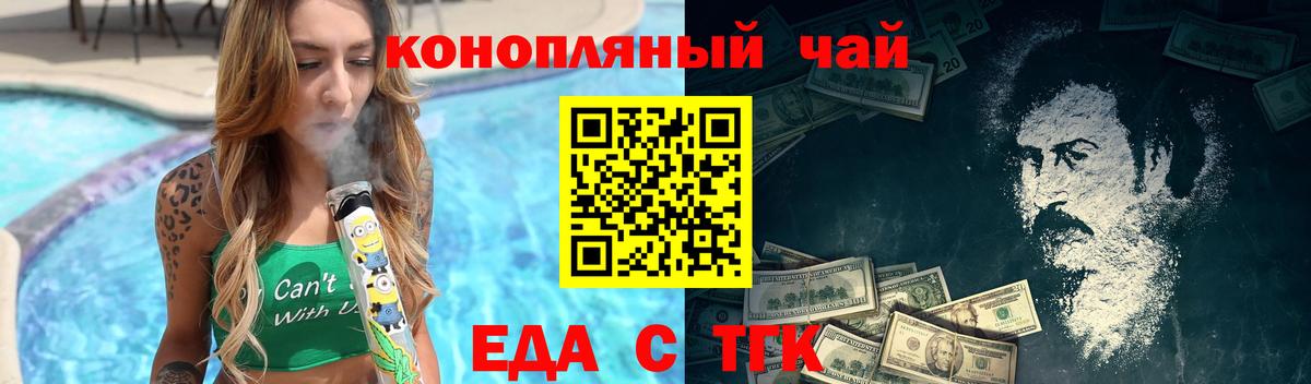 Cannafood марихуана  Вход с VPN  Боровичи 