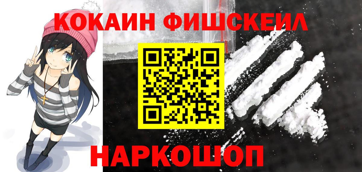 COCAIN Перу  Кокаин  Вход с VPN  Боровичи  COCAIN 97% 