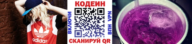 маркетплейс формула  Боровичи  Кодеиновый сироп Lean напиток Lean (лин)  наркошоп  KRAKEN зеркало 