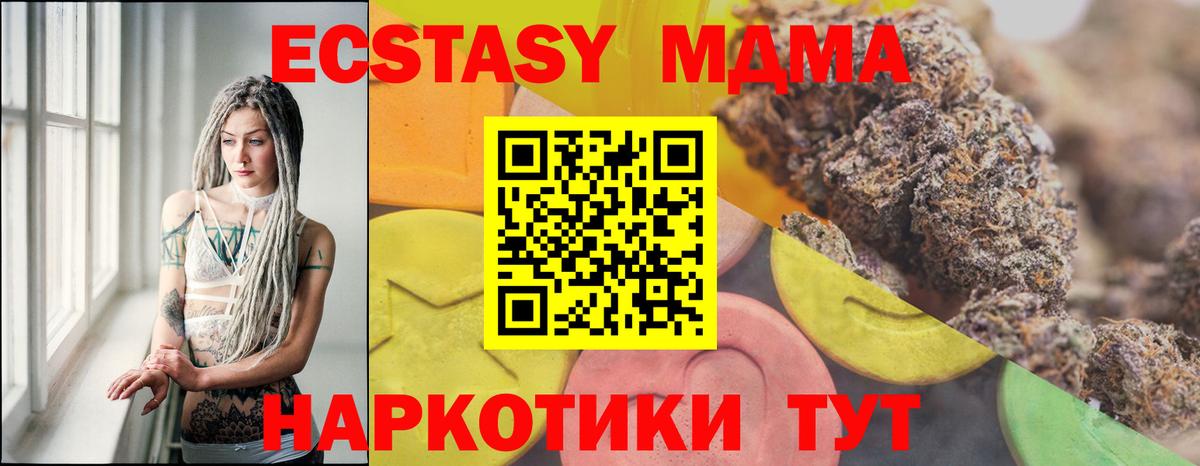 Ecstasy  ЭКСТАЗИ VHQ  Вход с VPN  Экстази 250 мг  наркошоп  Боровичи 