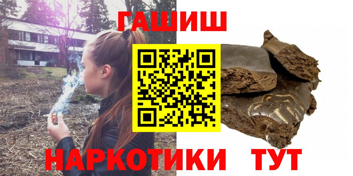 Гашиш убойный Боровичи