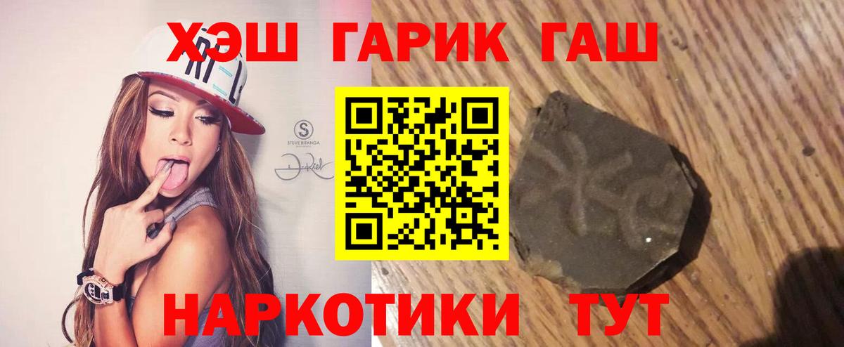 Боровичи  хочу   Гашиш Cannabis  Вход с VPN  ГАШИШ hashish 