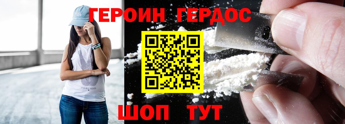 Героин Афган Боровичи