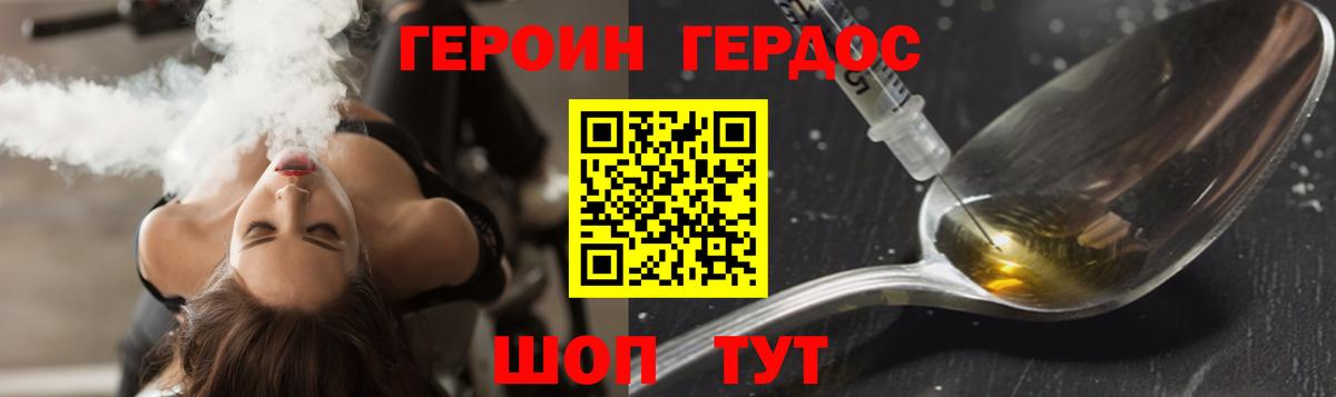 ГЕРОИН афганец  Вход с VPN  Боровичи 