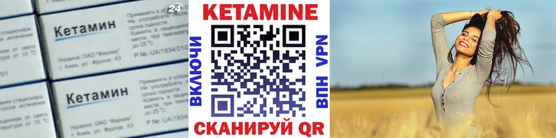 Кетамин ketamine купить сайты Боровичи