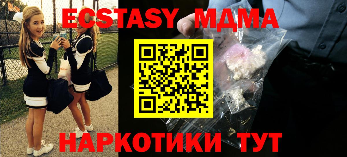 Боровичи  МДМА кристаллы  Вход с VPN 