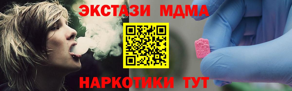 МДМА молли Боровичи