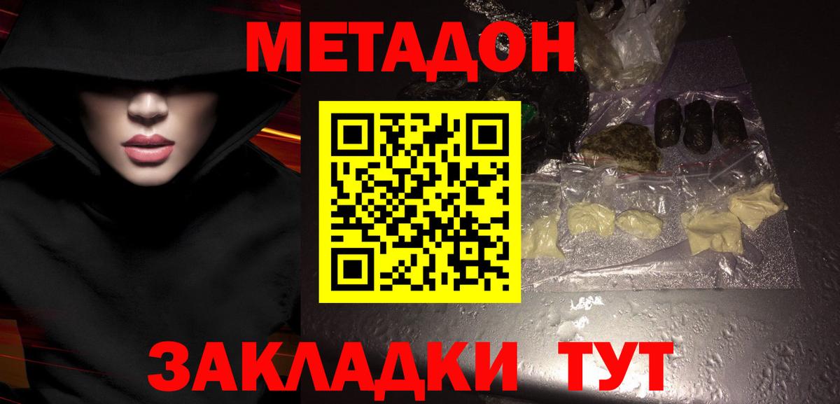 МЕТАДОН кристалл  маркетплейс состав  Боровичи  Вход с VPN  МЕТАДОН VHQ 