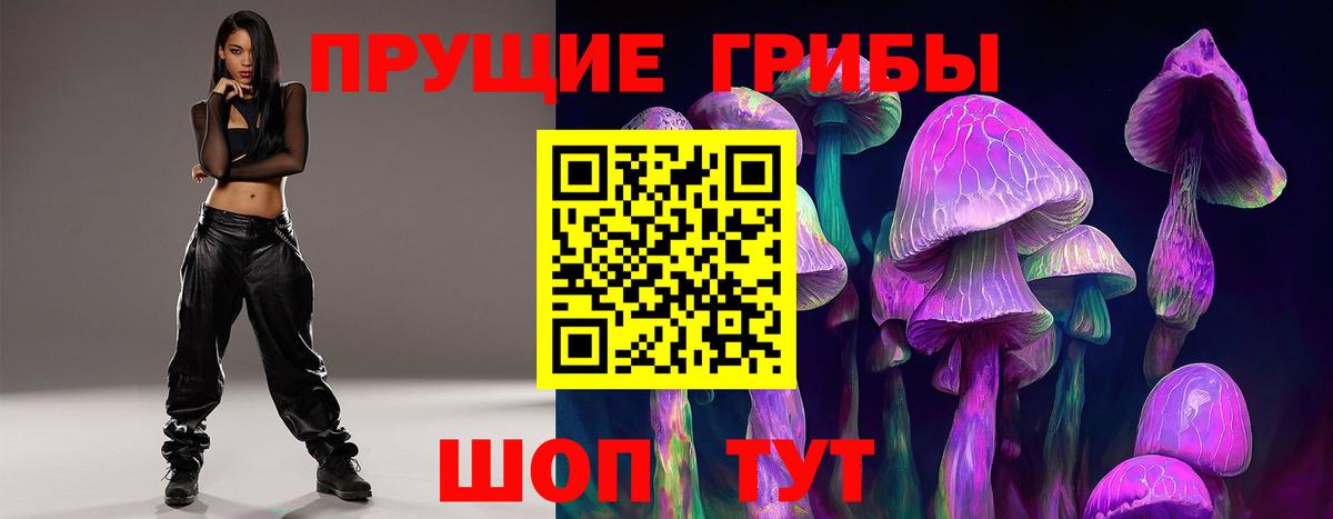 Галлюциногенные грибы MAGIC MUSHROOMS  Псилоцибиновые грибы GOLDEN TEACHER  Вход с VPN  Боровичи 